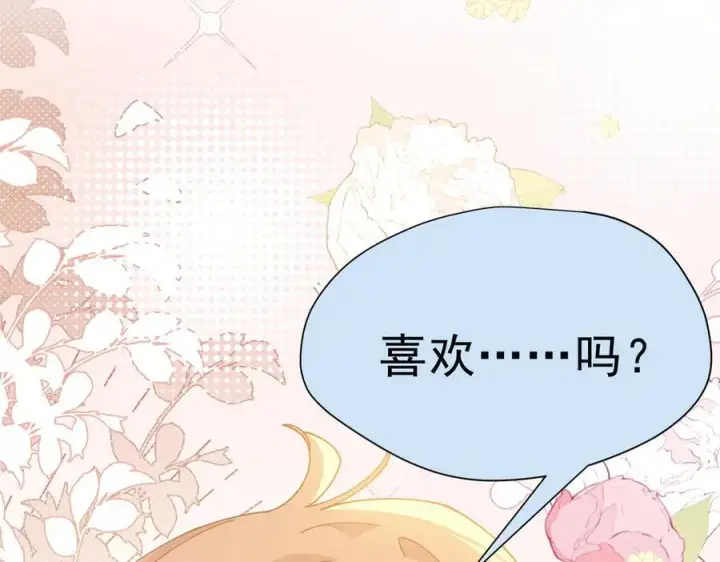 漫画《转生魔女养成了圣殿骑士》第55话 才没有这样的姐弟呢！第91张图