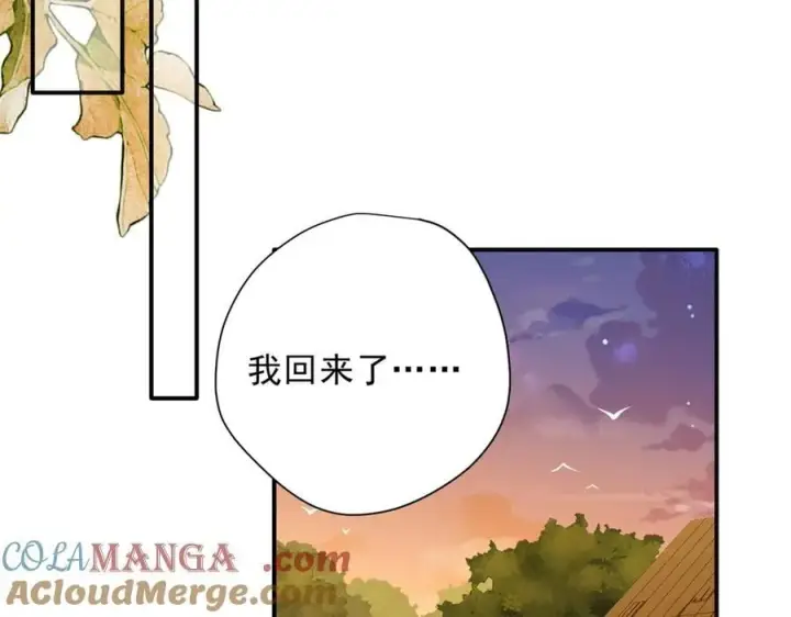 漫画《转生魔女养成了圣殿骑士》第55话 才没有这样的姐弟呢！第97张图