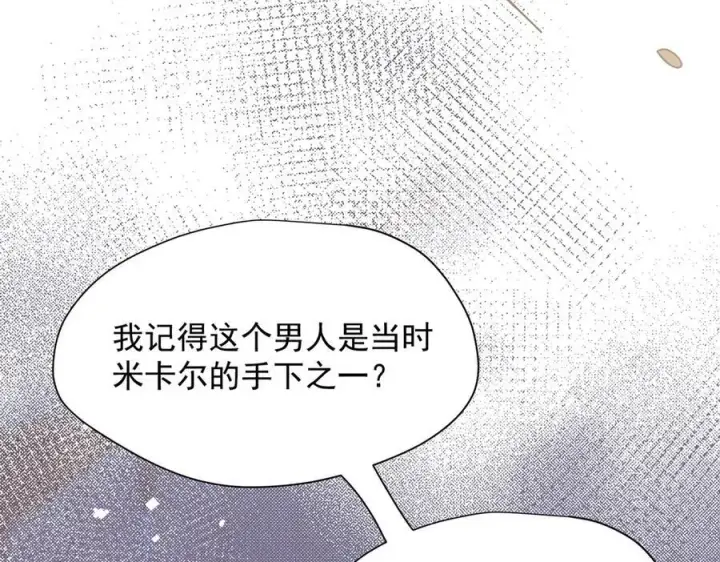 《转生魔女养成了圣殿骑士》第56话 属于自己的力量图10