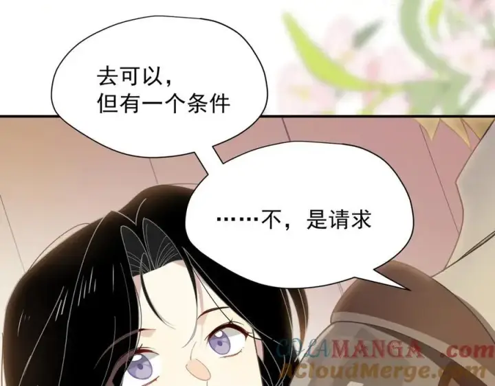 《转生魔女养成了圣殿骑士》第56话 属于自己的力量图109