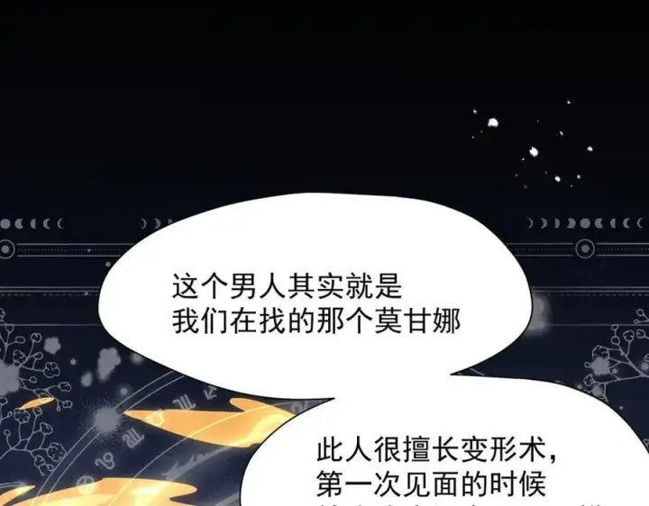 《转生魔女养成了圣殿骑士》第56话 属于自己的力量图14