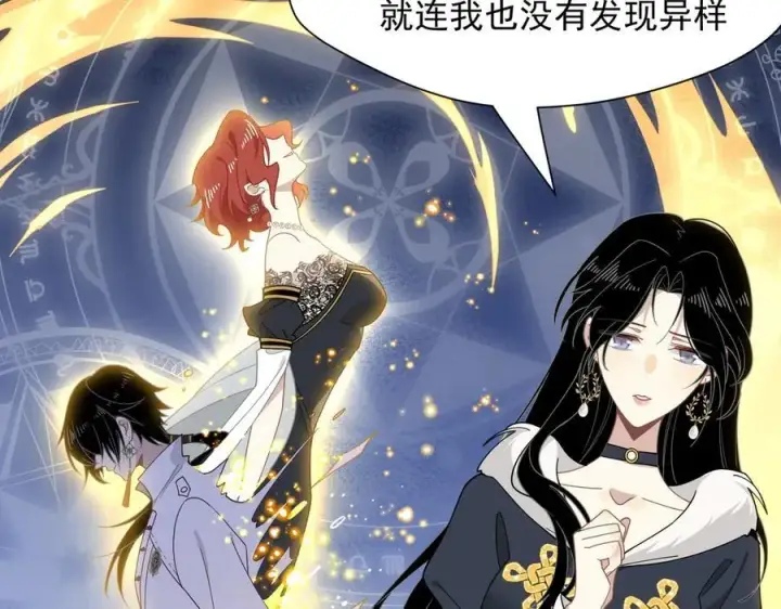《转生魔女养成了圣殿骑士》第56话 属于自己的力量图15