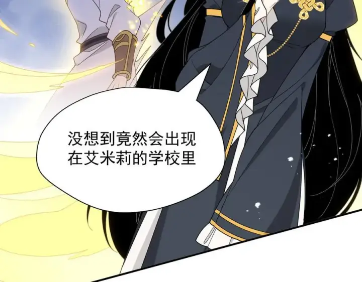 《转生魔女养成了圣殿骑士》第56话 属于自己的力量图16
