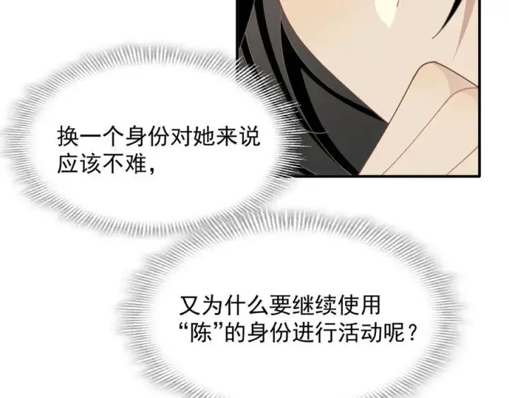 《转生魔女养成了圣殿骑士》第56话 属于自己的力量图18