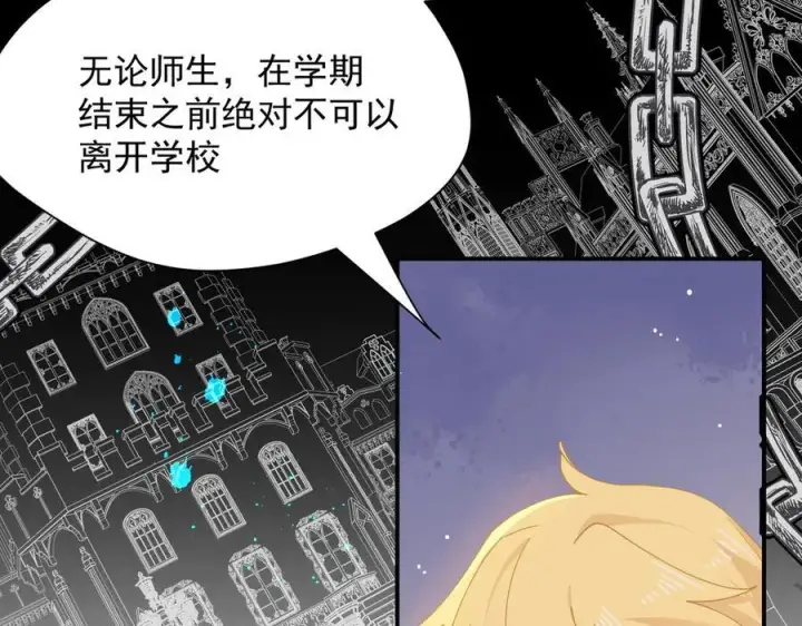 《转生魔女养成了圣殿骑士》第56话 属于自己的力量图31