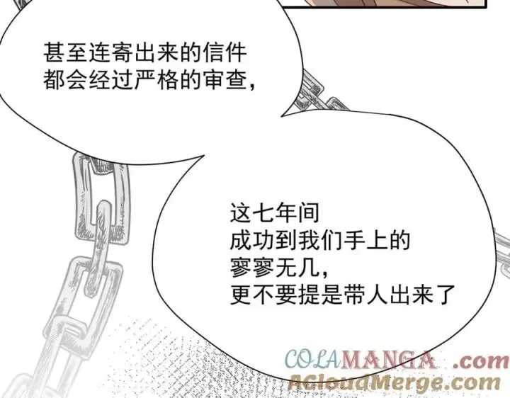 《转生魔女养成了圣殿骑士》第56话 属于自己的力量图33