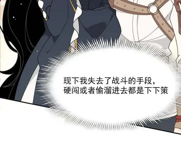 《转生魔女养成了圣殿骑士》第56话 属于自己的力量图36