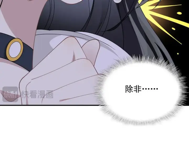 《转生魔女养成了圣殿骑士》第56话 属于自己的力量图38