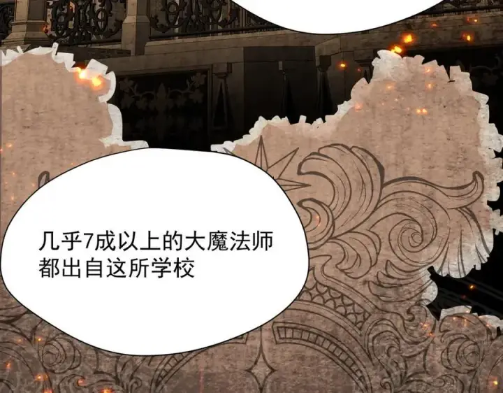 《转生魔女养成了圣殿骑士》第56话 属于自己的力量图4