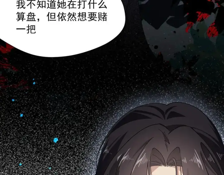 《转生魔女养成了圣殿骑士》第56话 属于自己的力量图47