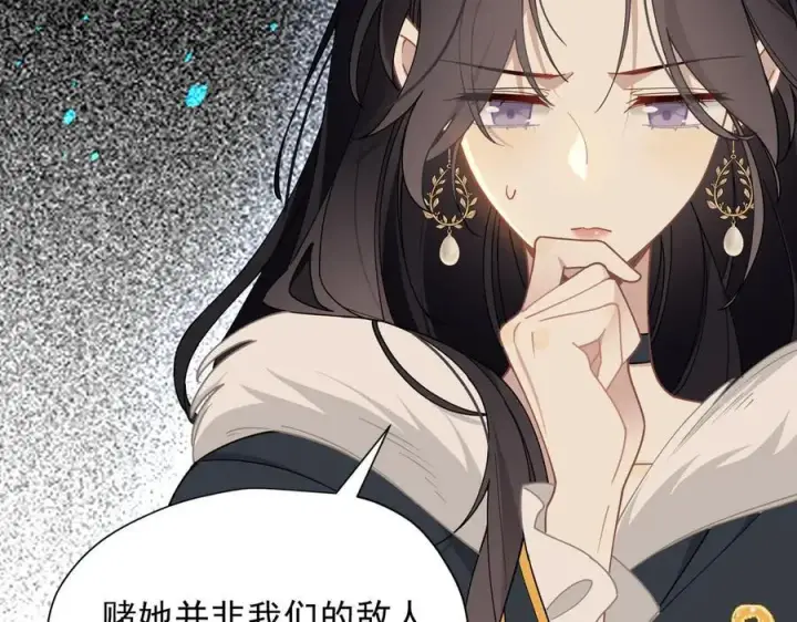 《转生魔女养成了圣殿骑士》第56话 属于自己的力量图48