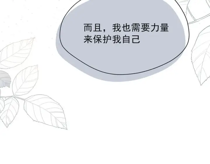 《转生魔女养成了圣殿骑士》第56话 属于自己的力量图51
