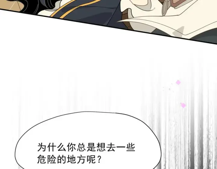 《转生魔女养成了圣殿骑士》第56话 属于自己的力量图55