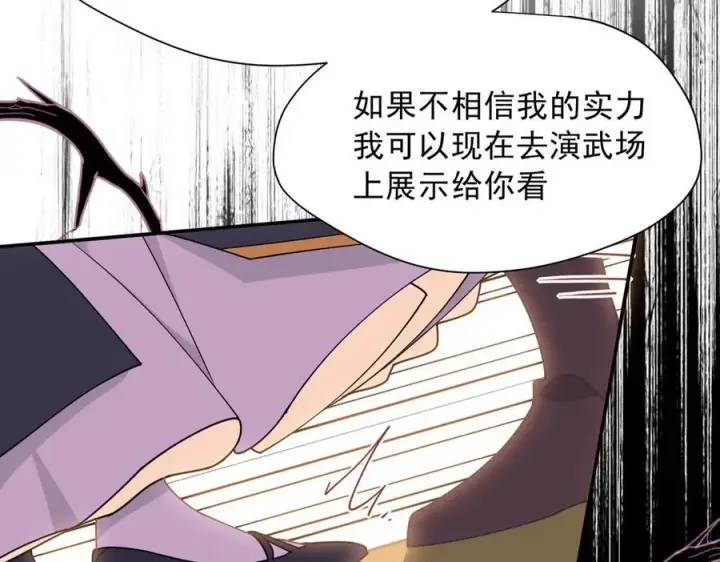 《转生魔女养成了圣殿骑士》第56话 属于自己的力量图56