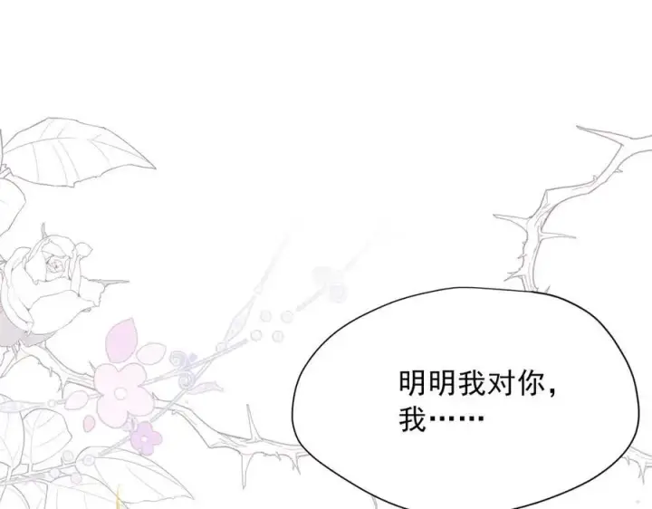 《转生魔女养成了圣殿骑士》第56话 属于自己的力量图66