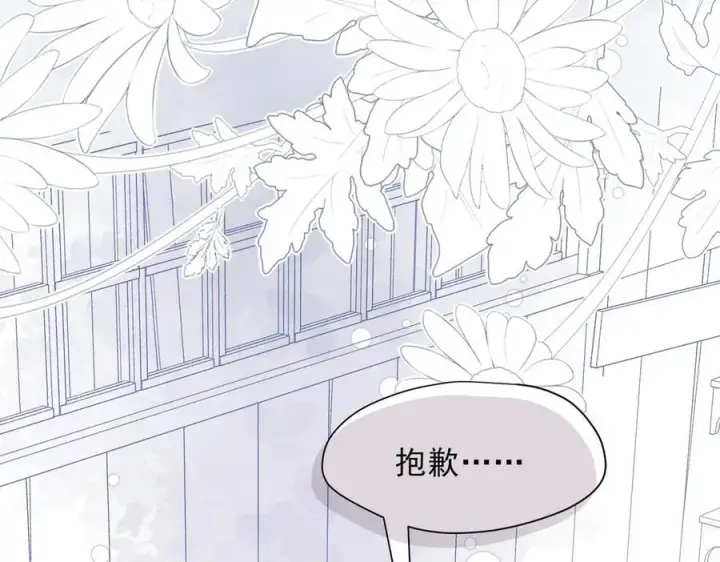 《转生魔女养成了圣殿骑士》第56话 属于自己的力量图76