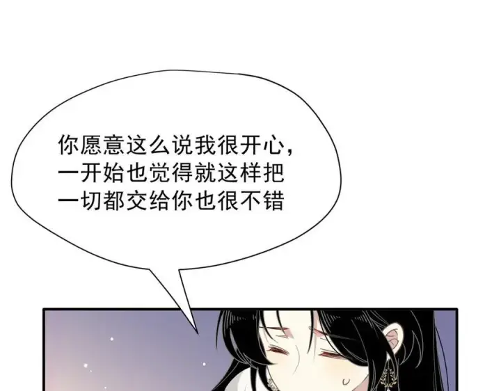 《转生魔女养成了圣殿骑士》第56话 属于自己的力量图79