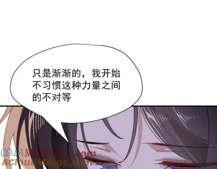 《转生魔女养成了圣殿骑士》第56话 属于自己的力量图81