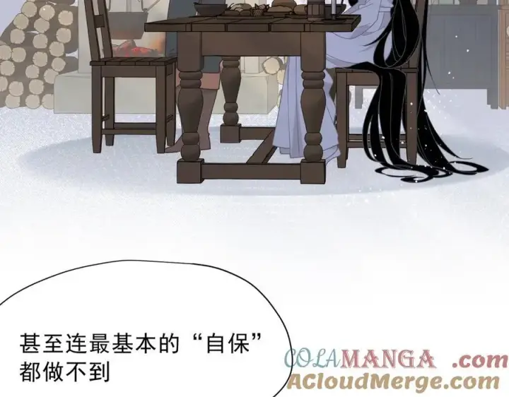 《转生魔女养成了圣殿骑士》第56话 属于自己的力量图85