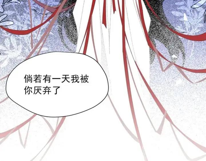 《转生魔女养成了圣殿骑士》第56话 属于自己的力量图90