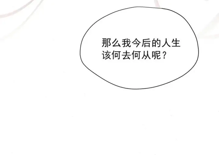 《转生魔女养成了圣殿骑士》第56话 属于自己的力量图91
