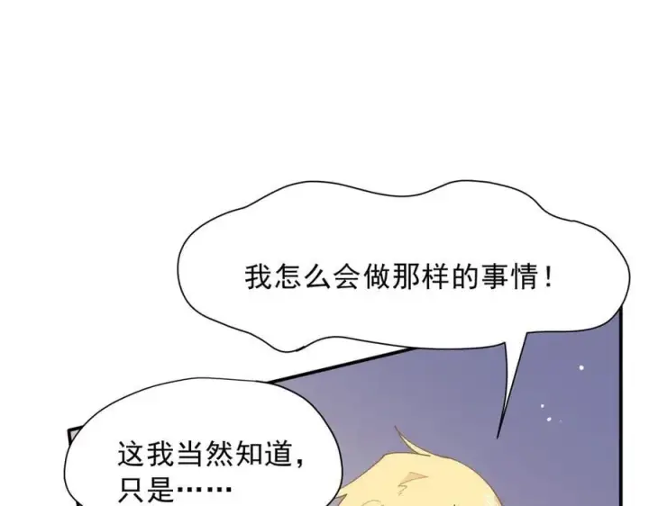 《转生魔女养成了圣殿骑士》第56话 属于自己的力量图92