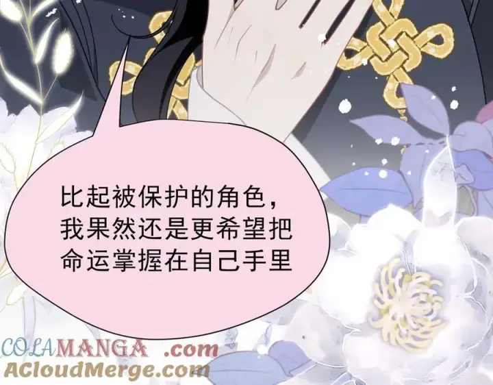 《转生魔女养成了圣殿骑士》第56话 属于自己的力量图97