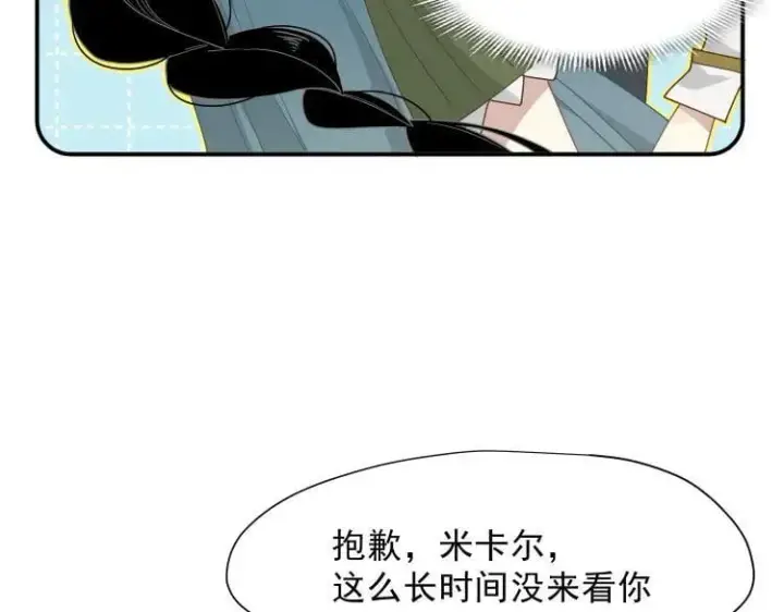 漫画《转生魔女养成了圣殿骑士》第57话 学院PLAY？！第10张图
