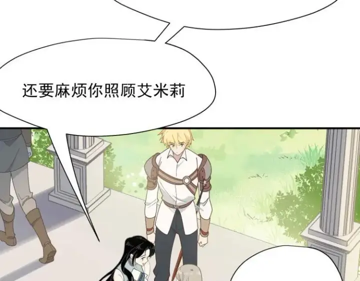 漫画《转生魔女养成了圣殿骑士》第57话 学院PLAY？！第11张图