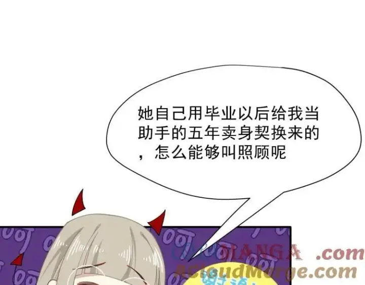 漫画《转生魔女养成了圣殿骑士》第57话 学院PLAY？！第13张图