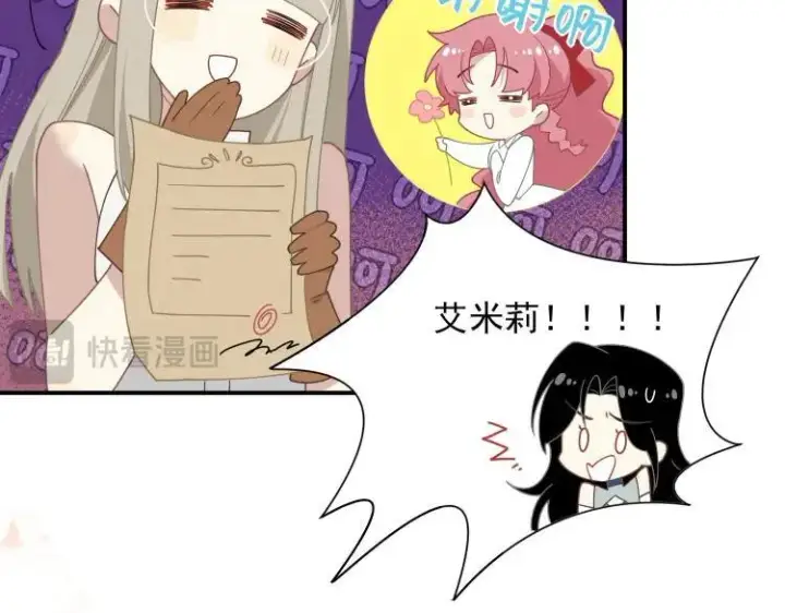 漫画《转生魔女养成了圣殿骑士》第57话 学院PLAY？！第14张图