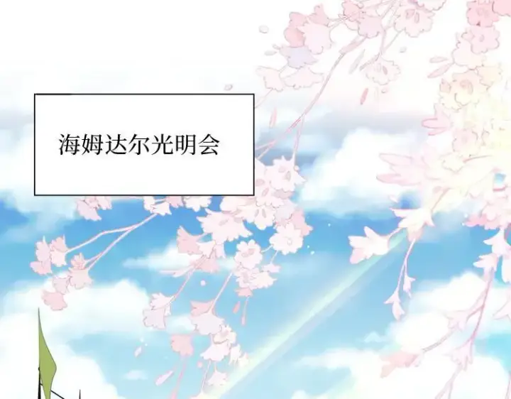 漫画《转生魔女养成了圣殿骑士》第57话 学院PLAY？！第2张图
