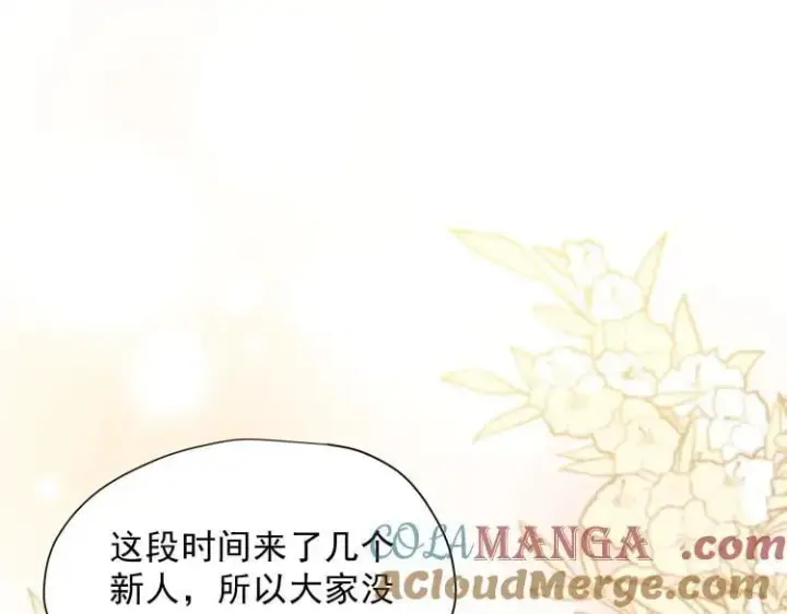 漫画《转生魔女养成了圣殿骑士》第57话 学院PLAY？！第25张图