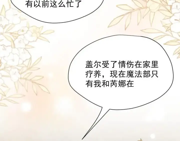 漫画《转生魔女养成了圣殿骑士》第57话 学院PLAY？！第26张图