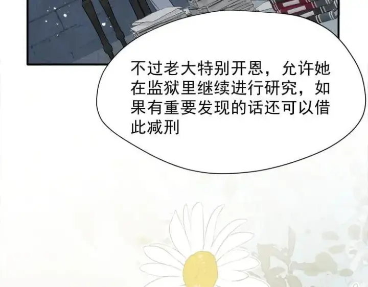 漫画《转生魔女养成了圣殿骑士》第57话 学院PLAY？！第30张图