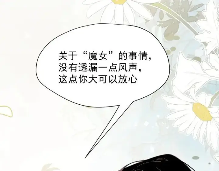 漫画《转生魔女养成了圣殿骑士》第57话 学院PLAY？！第31张图
