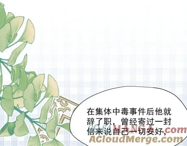 漫画《转生魔女养成了圣殿骑士》第57话 学院PLAY？！第37张图