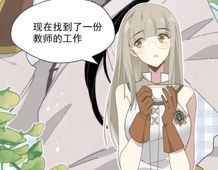 漫画《转生魔女养成了圣殿骑士》第57话 学院PLAY？！第39张图