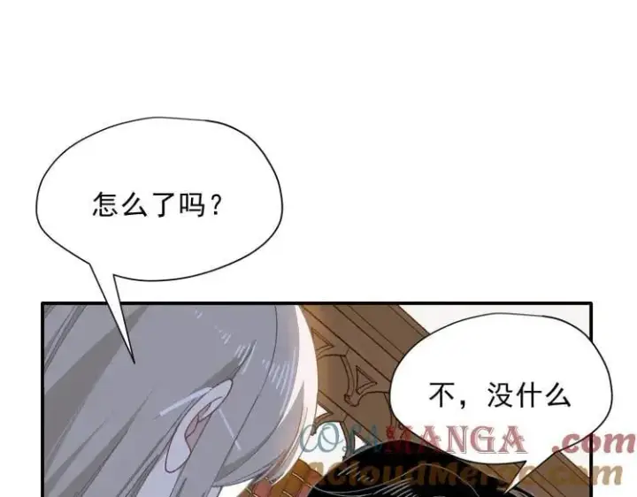 漫画《转生魔女养成了圣殿骑士》第57话 学院PLAY？！第41张图