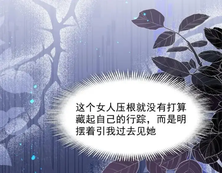 漫画《转生魔女养成了圣殿骑士》第57话 学院PLAY？！第43张图