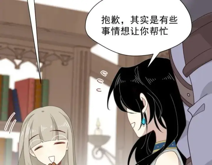 漫画《转生魔女养成了圣殿骑士》第57话 学院PLAY？！第54张图