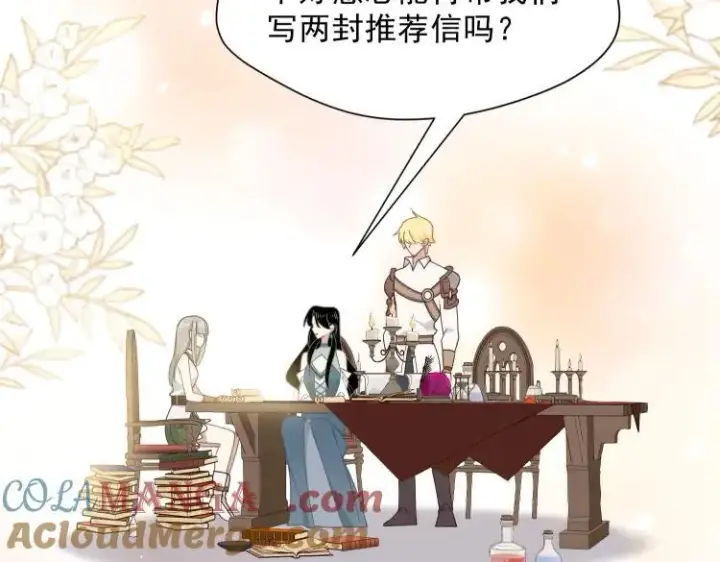 漫画《转生魔女养成了圣殿骑士》第57话 学院PLAY？！第57张图