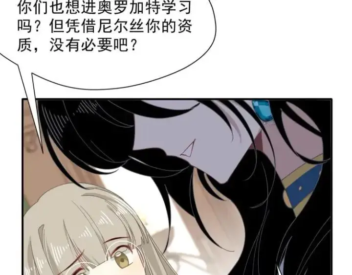 漫画《转生魔女养成了圣殿骑士》第57话 学院PLAY？！第59张图