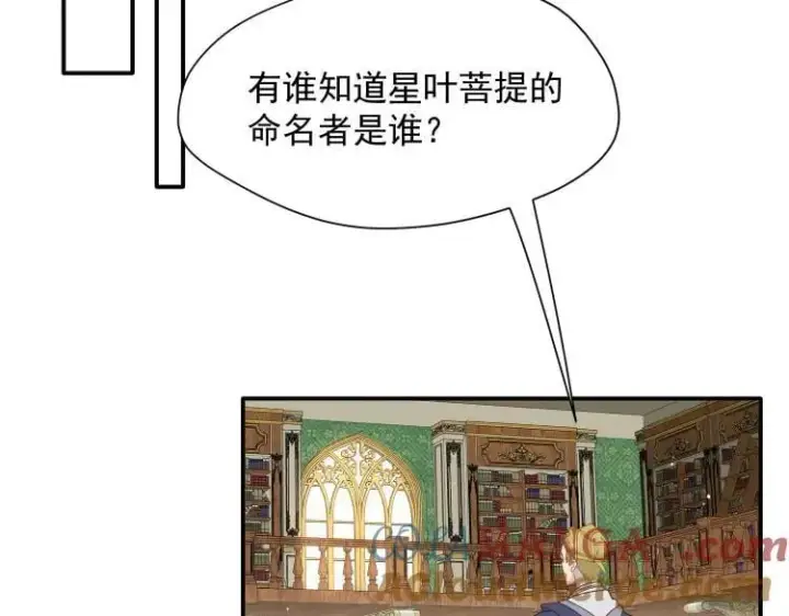 漫画《转生魔女养成了圣殿骑士》第57话 学院PLAY？！第69张图