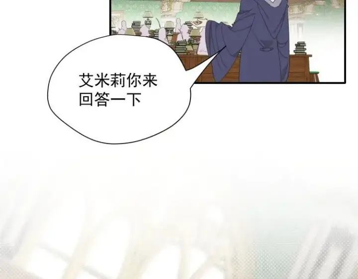 漫画《转生魔女养成了圣殿骑士》第57话 学院PLAY？！第70张图