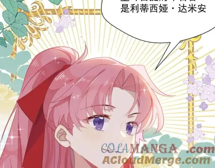 漫画《转生魔女养成了圣殿骑士》第57话 学院PLAY？！第73张图