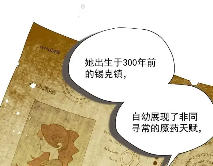 漫画《转生魔女养成了圣殿骑士》第57话 学院PLAY？！第76张图