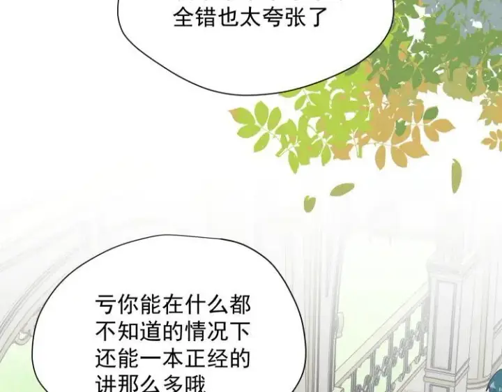 漫画《转生魔女养成了圣殿骑士》第57话 学院PLAY？！第84张图