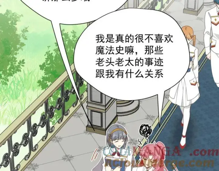 漫画《转生魔女养成了圣殿骑士》第57话 学院PLAY？！第85张图