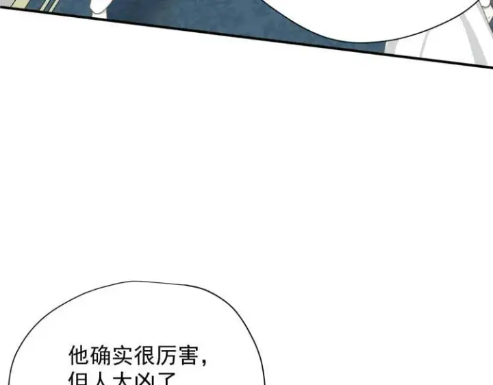 漫画《转生魔女养成了圣殿骑士》第57话 学院PLAY？！第87张图